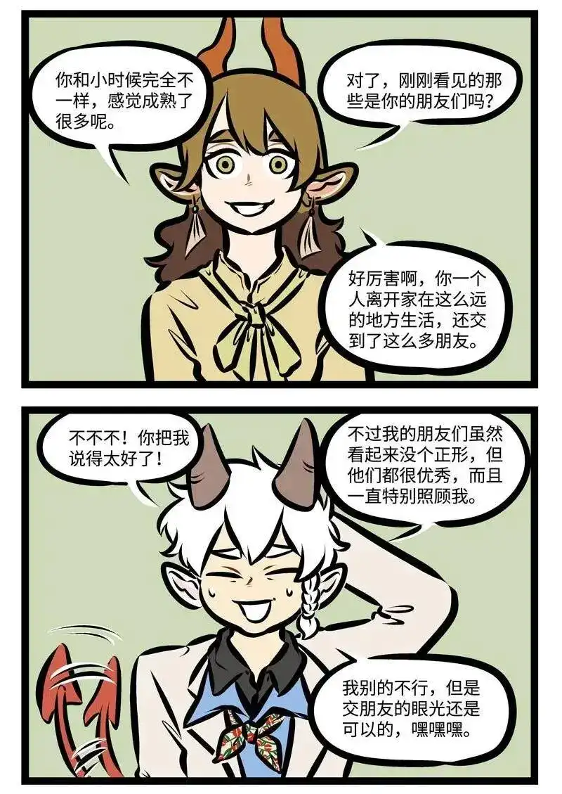 第342话Iknewyouweretrouble-1031万圣街_h-分子互动（第1张）
