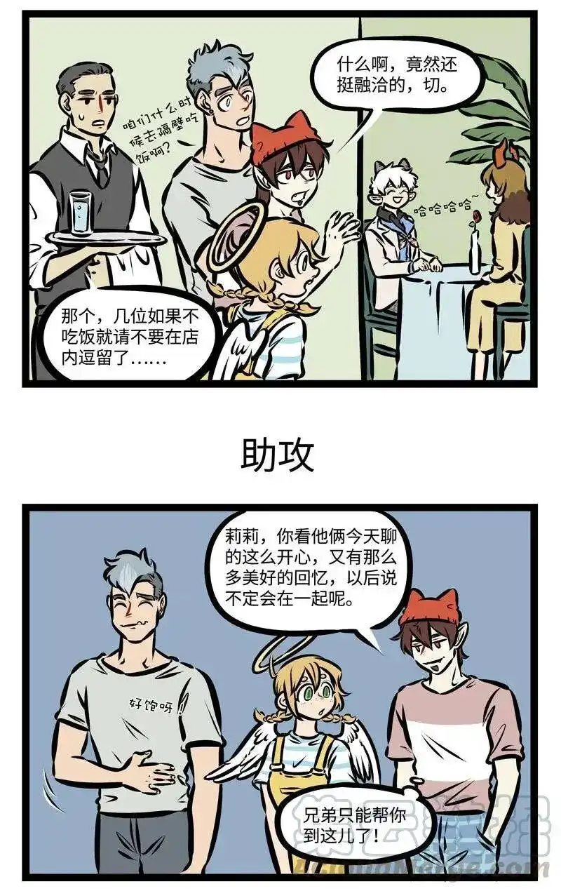 第342话Iknewyouweretrouble-1031万圣街_h-分子互动（第2张）