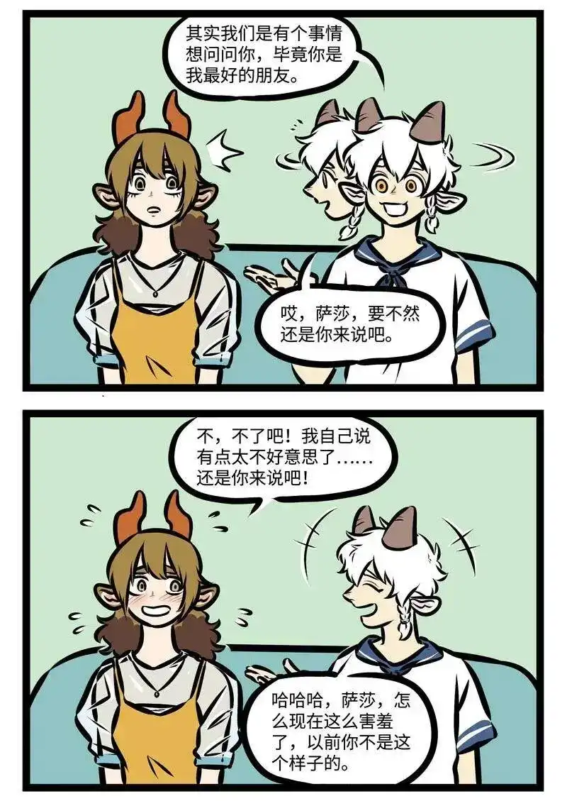 第346话山重水复疑无路，柳暗花明又一村。-1031万圣街_h-分子互动（第1张）