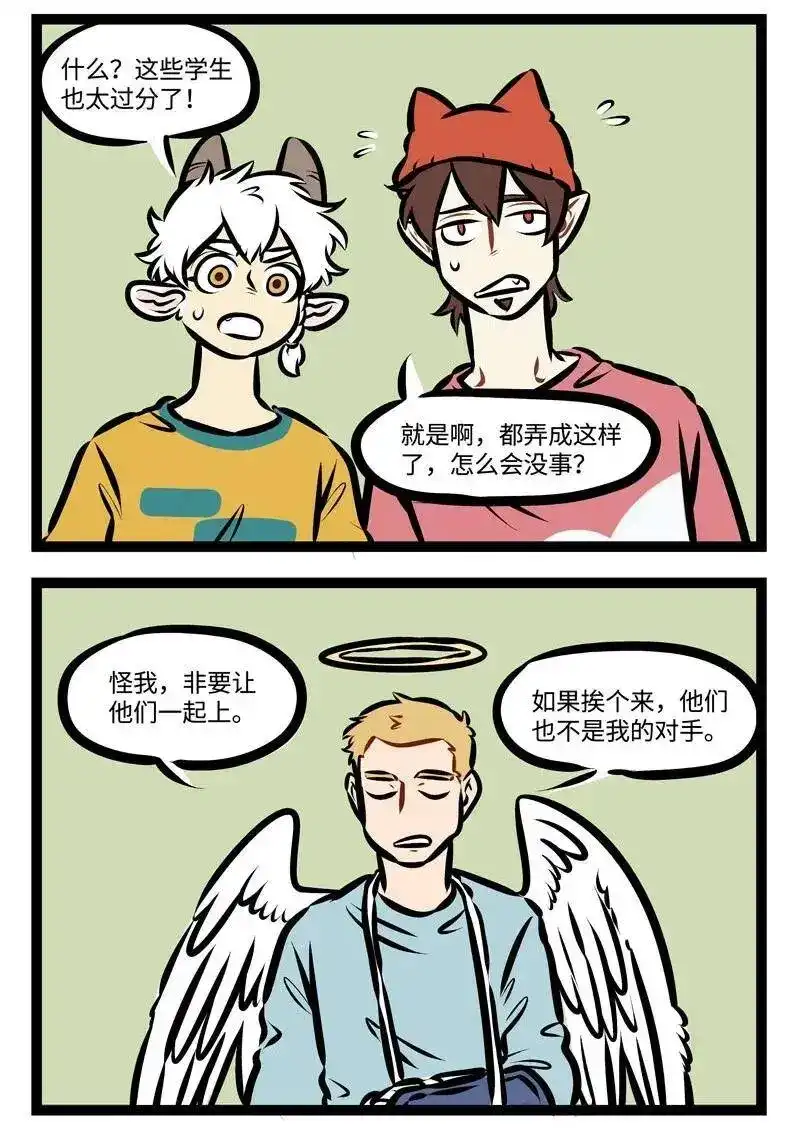 第347话听说，下周大家就要开学了，上课的时候要注意安全哦。-1031万圣街_h-分子互动（第1张）