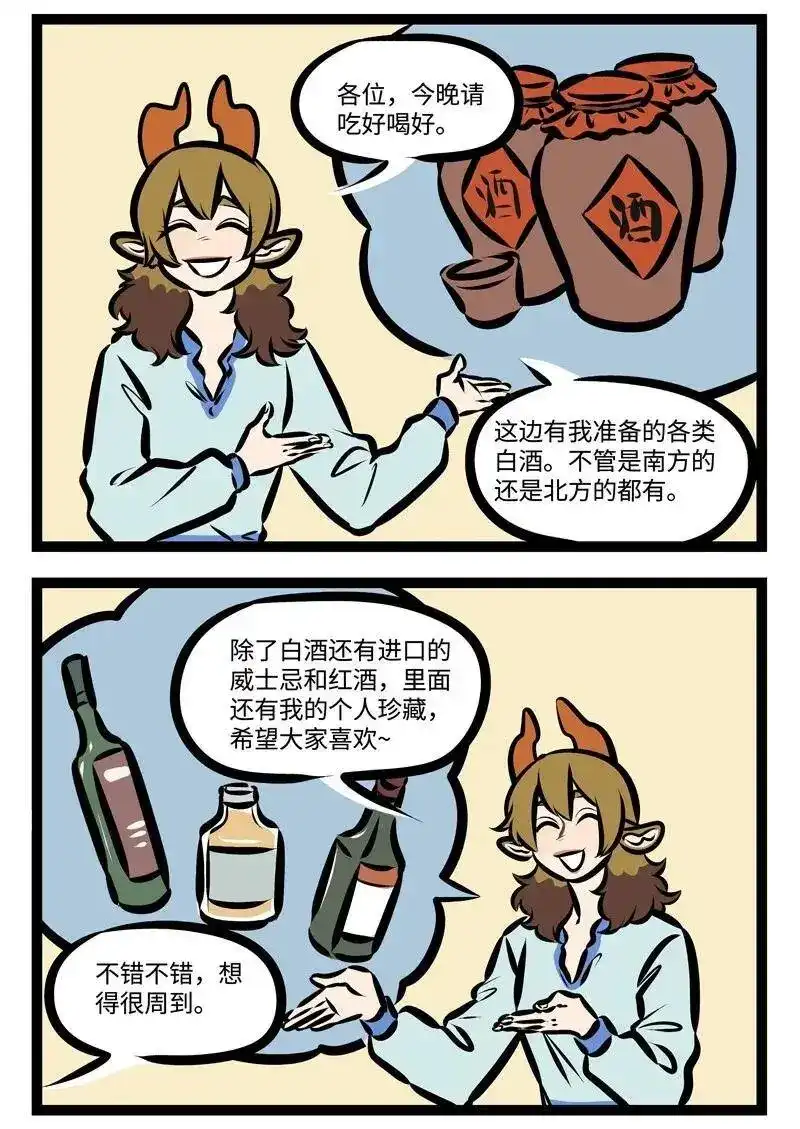 第349话培养新人也是锻炼自己。-1031万圣街_h-分子互动（第1张）
