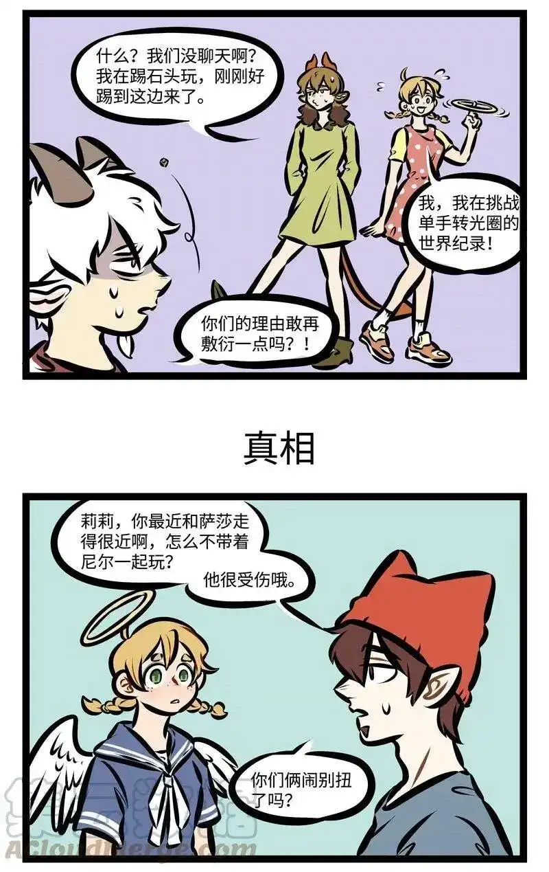 第350话朋友之间最重要的就是乐于分享。-1031万圣街_h-分子互动（第2张）