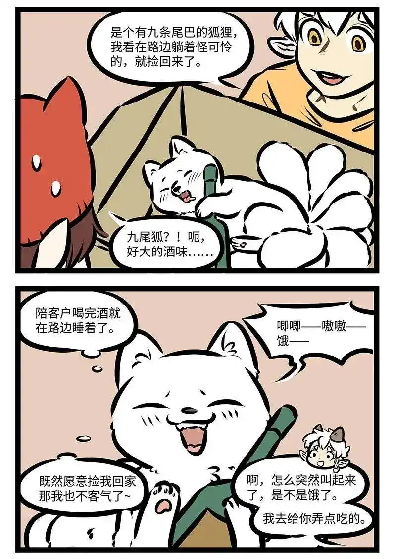 第351话有人团圆，有人愁。-1031万圣街_h-分子互动（第1张）
