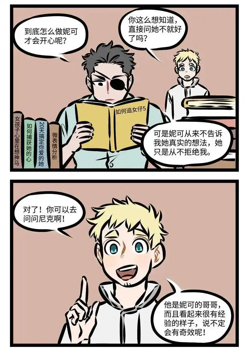 第353话Timetosaygoodbye-1031万圣街_h-分子互动（第1张）