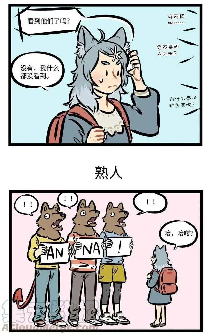 第356话妹妹背着洋娃娃，走到花园来看花。-1031万圣街_h-分子互动（第2张）