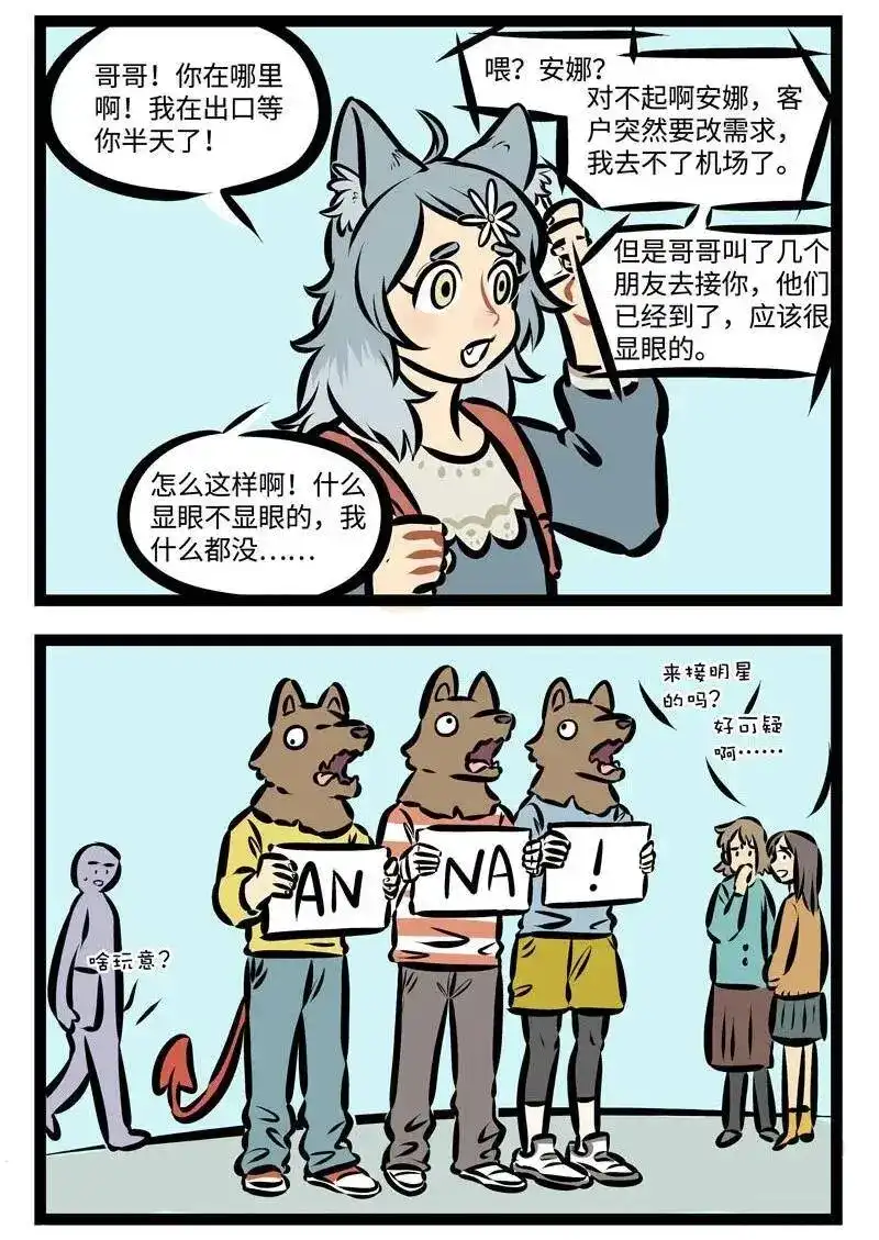 第356话妹妹背着洋娃娃，走到花园来看花。-1031万圣街_h-分子互动（第1张）