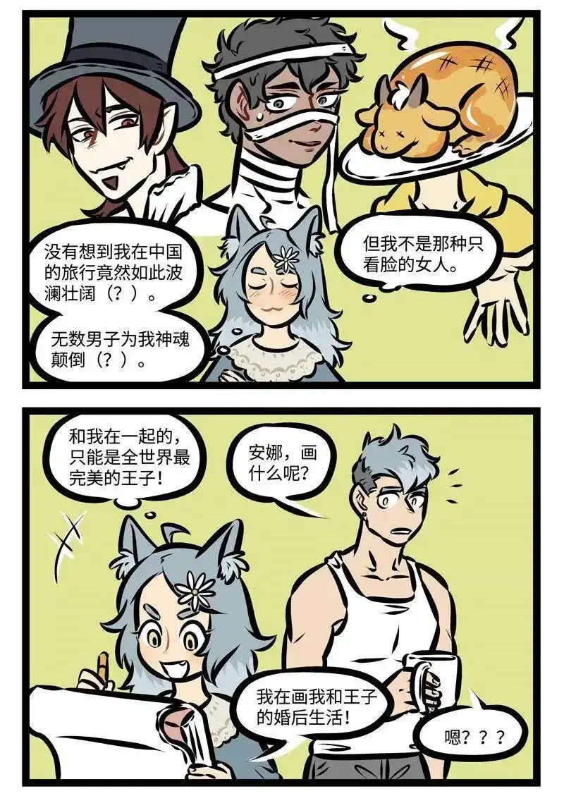 第357话Iwantitall，Iwantitall.AndIwantitnow-1031万圣街_h-分子互动（第1张）