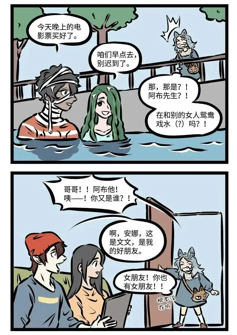 第358话能不能就让悲伤全部结束在此刻。-1031万圣街_h-分子互动（第1张）