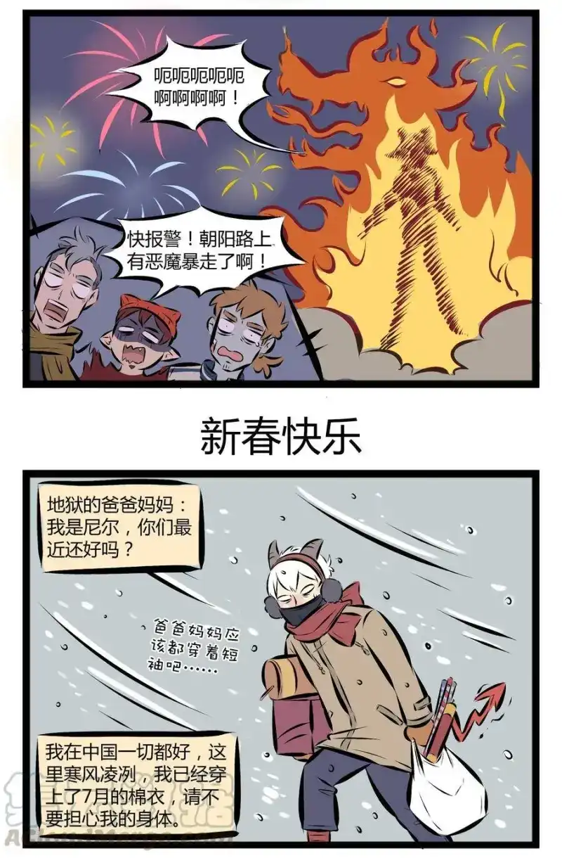 【第36话】鸡年大吉！感谢有你！​​​​-1031万圣街_h-分子互动（第2张）