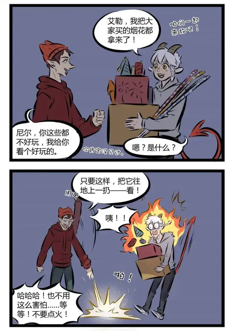 【第36话】鸡年大吉！感谢有你！​​​​-1031万圣街_h-分子互动（第1张）