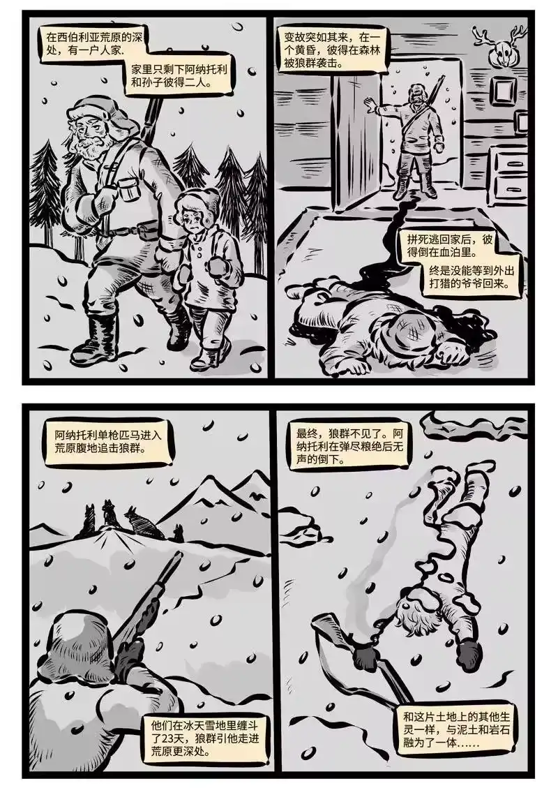 第361话原来你就是传说中的文豪野狼。-1031万圣街_h-分子互动（第1张）