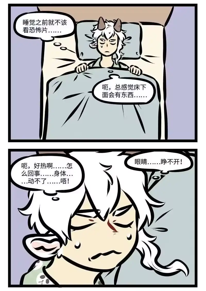 第362话你喷的火，是我的造型。-1031万圣街_h-分子互动（第1张）