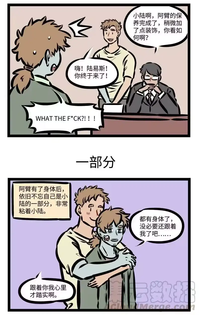 第364话我和你啊存在一种危险关系，彼此挟持这另一部分的自己。-1031万圣街_h-分子互动（第2张）