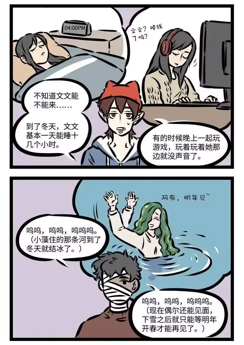 第367话季节限定总显得更珍贵一些。-1031万圣街_h-分子互动（第1张）