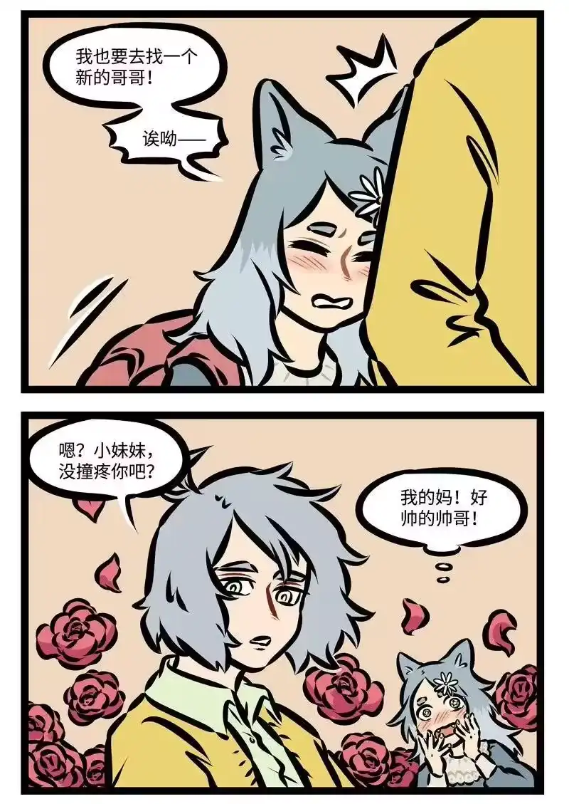 第369话路边的帅狗你不要睬。​-1031万圣街_h-分子互动（第1张）