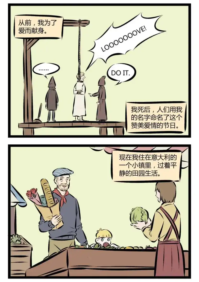 【第37话】爱的战士，今天也在奋斗着。​​​​-1031万圣街_h-分子互动（第1张）