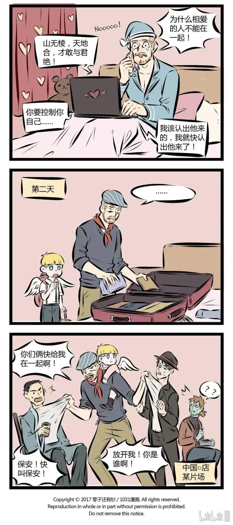 【第37话】爱的战士，今天也在奋斗着。​​​​-1031万圣街_h-分子互动（第3张）