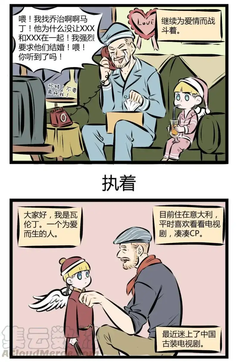 【第37话】爱的战士，今天也在奋斗着。​​​​-1031万圣街_h-分子互动（第2张）