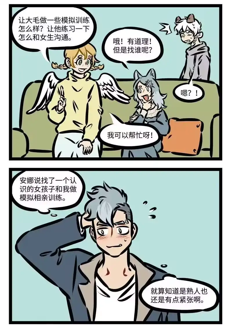第371话可惜不是你，陪我到最后。-1031万圣街_h-分子互动（第1张）