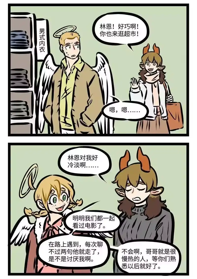 第372话真正的恋爱高手参上。-1031万圣街_h-分子互动（第1张）