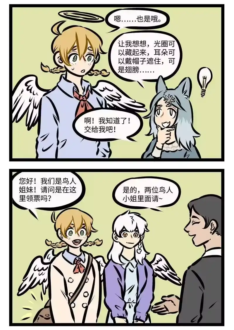 第373话和兄弟姐妹一起去看场电影吧。-1031万圣街_h-分子互动（第1张）