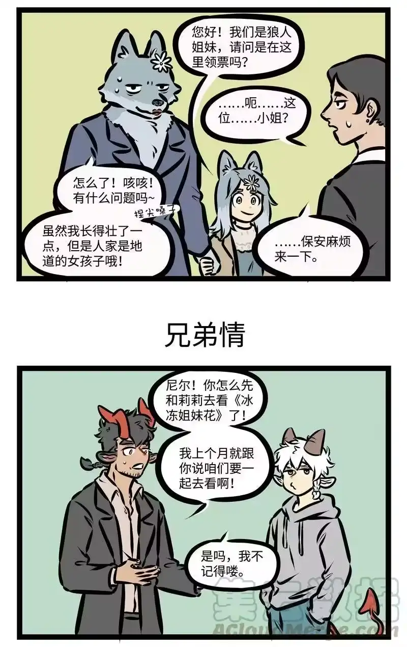 第373话和兄弟姐妹一起去看场电影吧。-1031万圣街_h-分子互动（第2张）