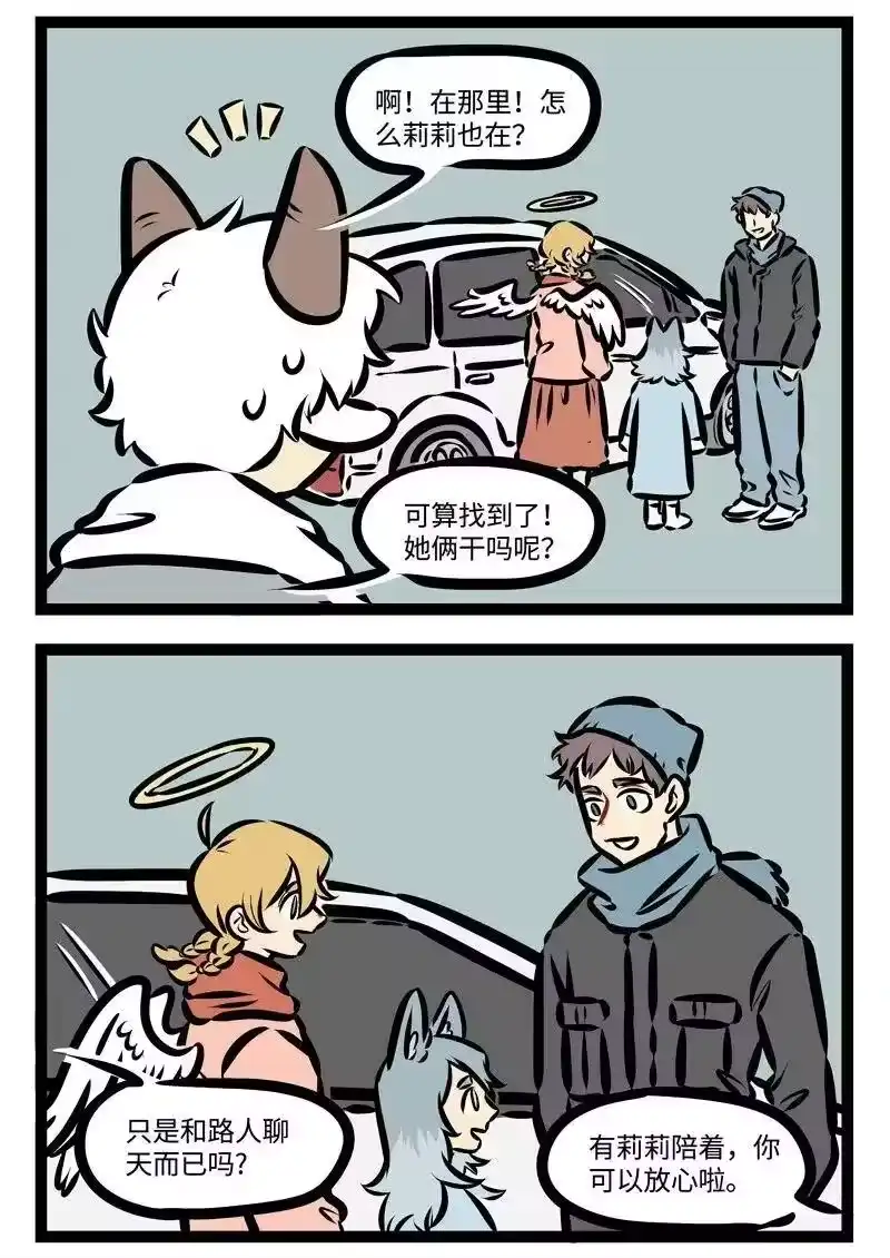 第375话为了兄弟姐妹，每天早出晚归，只要家人幸福，努力不算白-1031万圣街_h-分子互动（第1张）