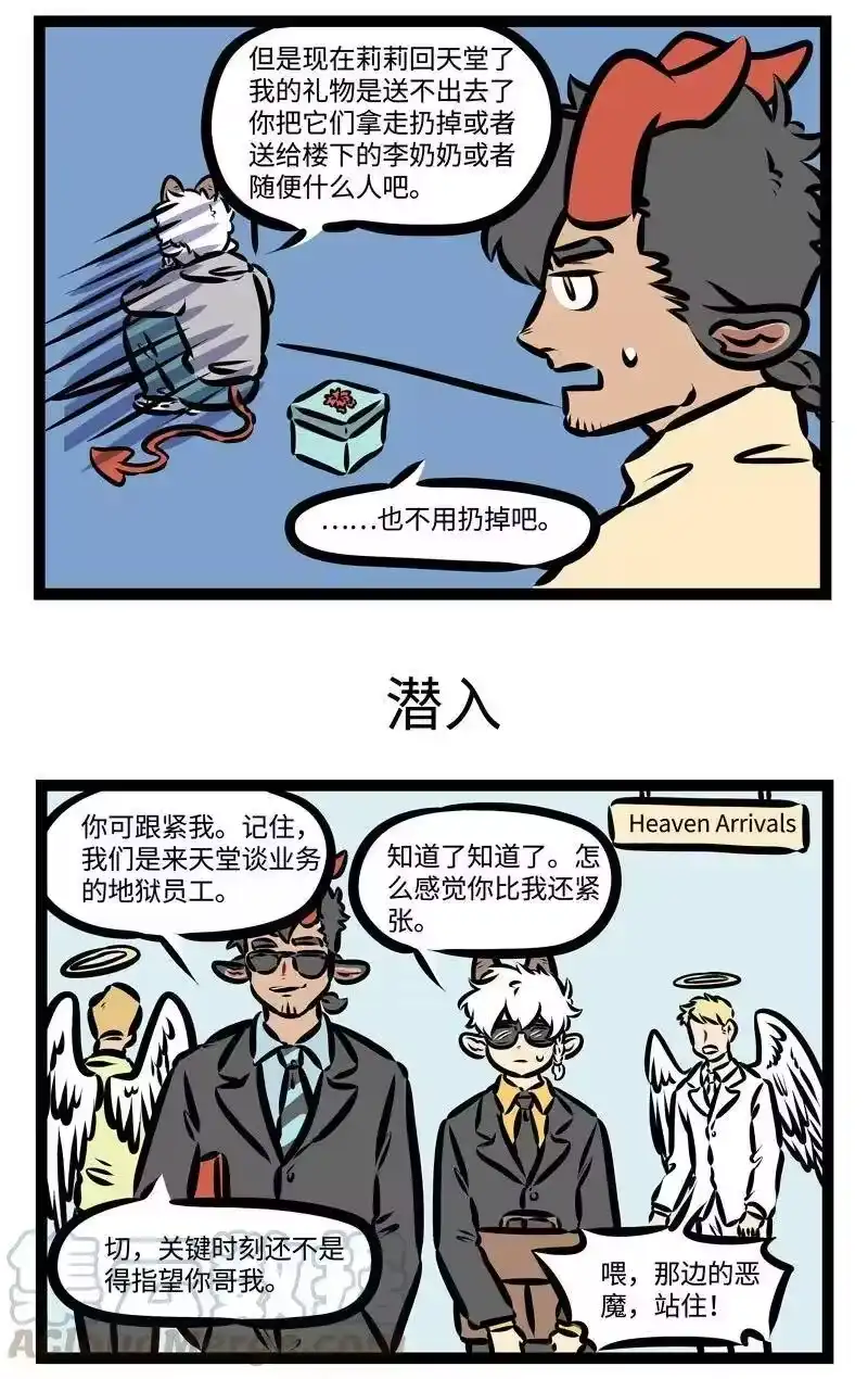 第377话任你上天入地下，为军赶你到天涯。-1031万圣街_h-分子互动（第2张）