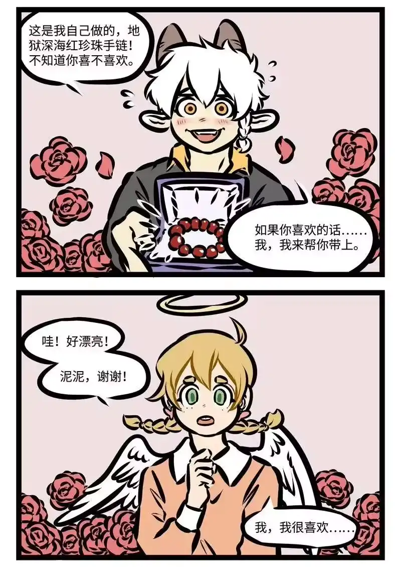 第379话Makemywishcometrue-1031万圣街_h-分子互动（第1张）
