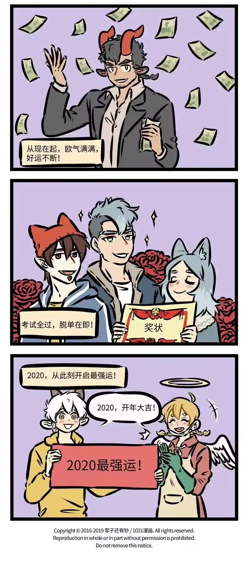 第381话2020，万事大吉！-1031万圣街_h-分子互动（第3张）
