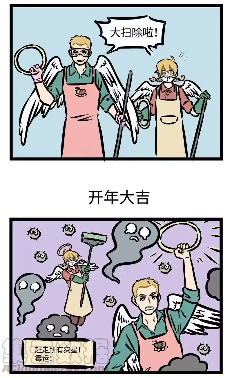 第381话2020，万事大吉！-1031万圣街_h-分子互动（第2张）