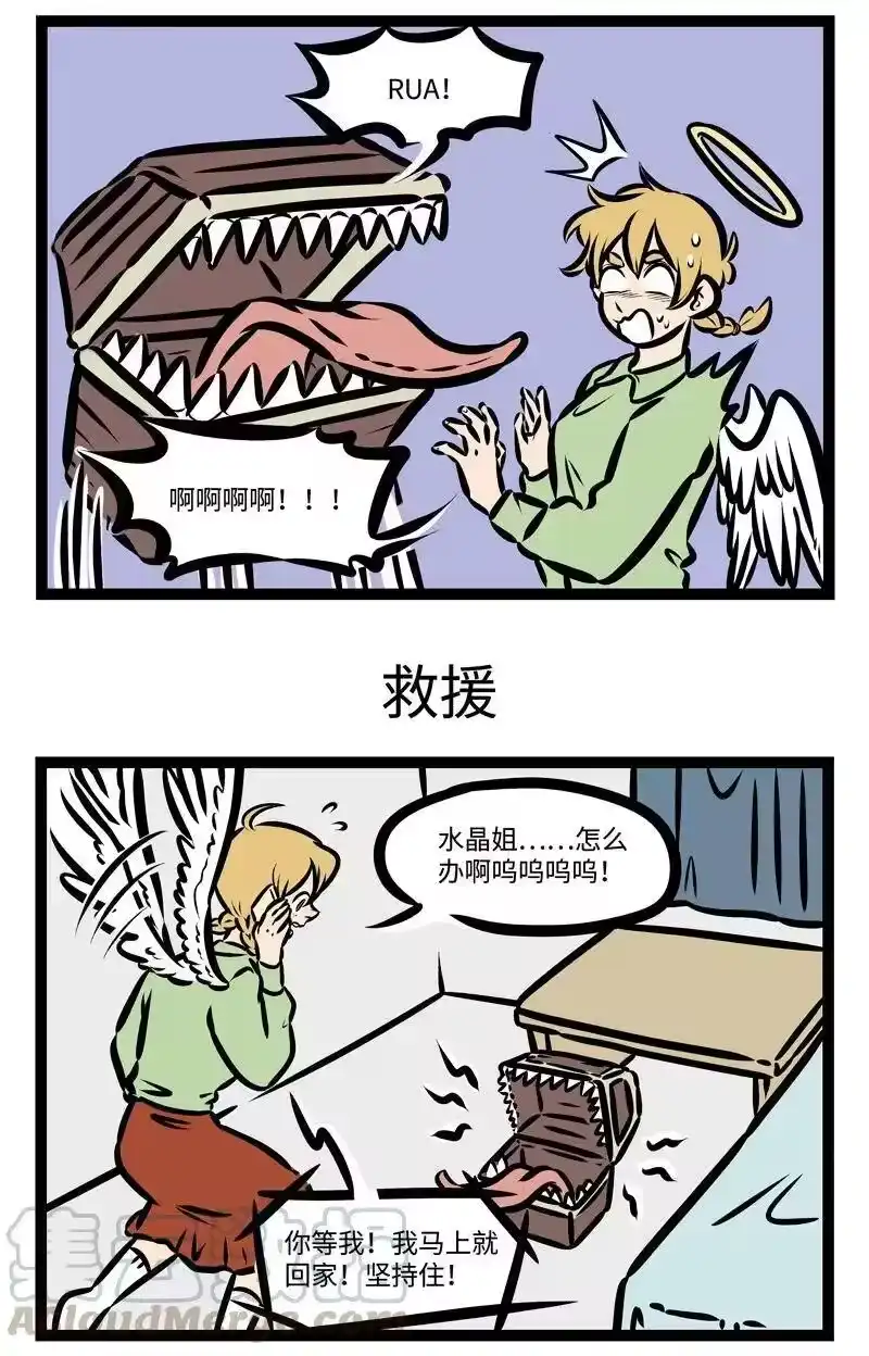 第382话宝贝宝贝在哪里？-1031万圣街_h-分子互动（第2张）