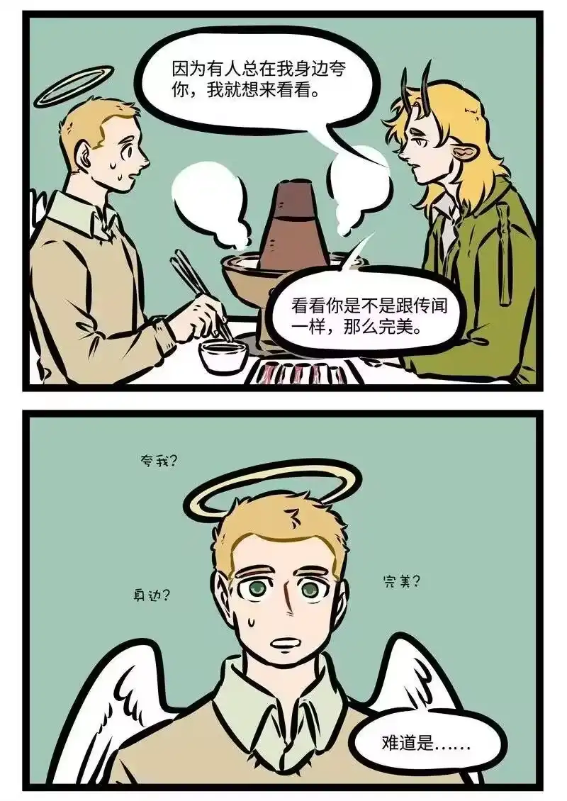 第388话原因-1031万圣街_h-分子互动（第1张）