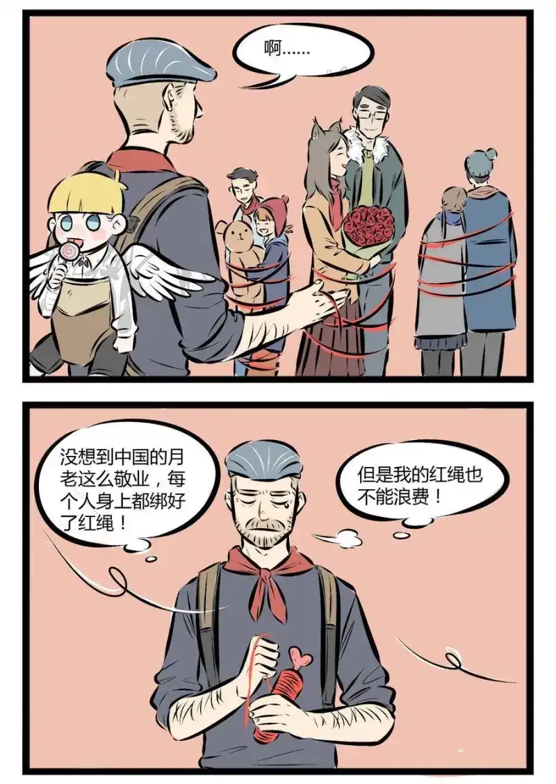 【第39话】天若有情天亦老，红线牵我好不好​​​​-1031万圣街_h-分子互动（第1张）