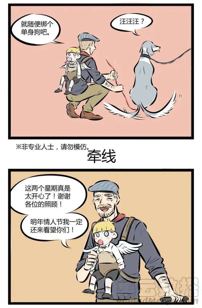 【第39话】天若有情天亦老，红线牵我好不好​​​​-1031万圣街_h-分子互动（第2张）