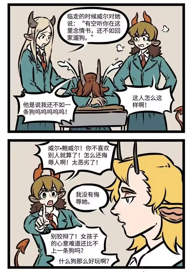 第392话实话-1031万圣街_h-分子互动（第1张）