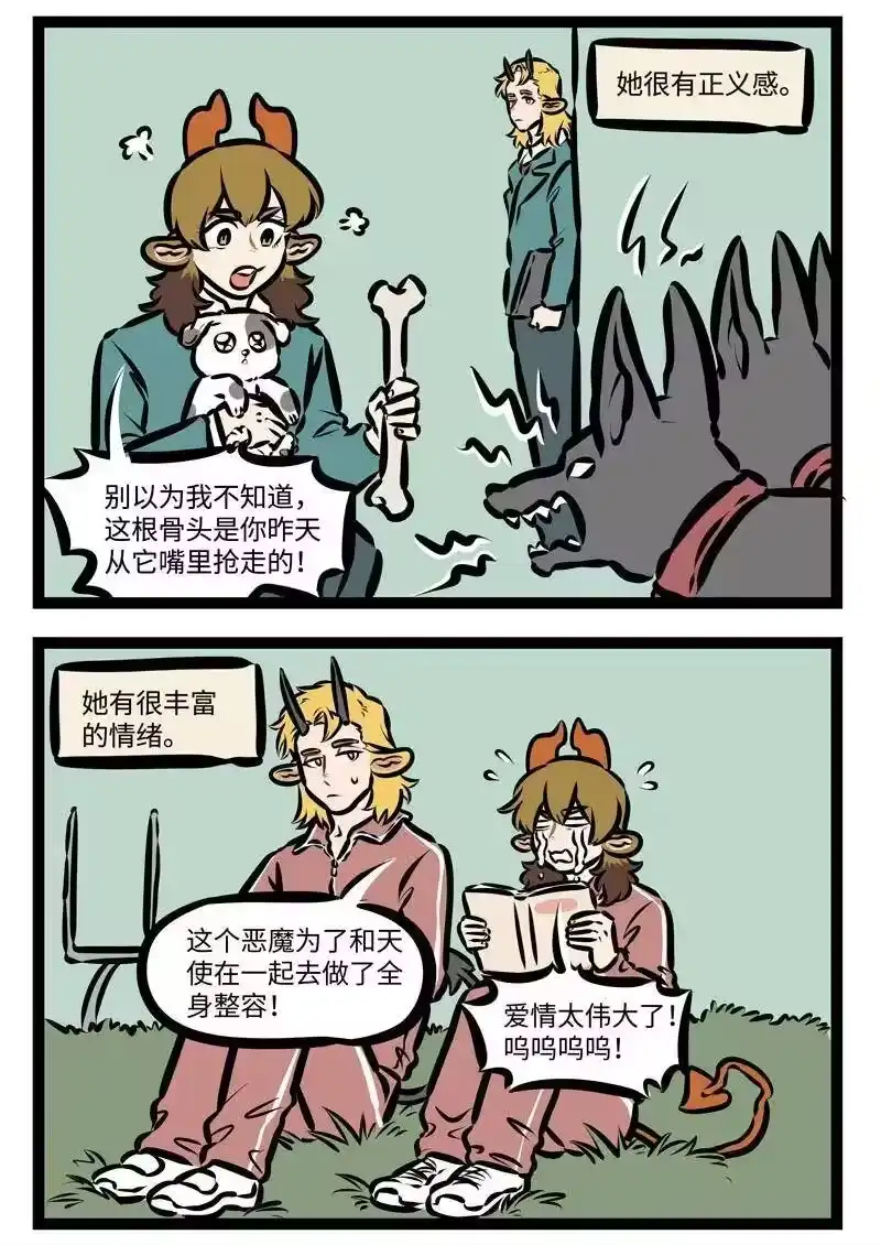 第393话相反-1031万圣街_h-分子互动（第1张）