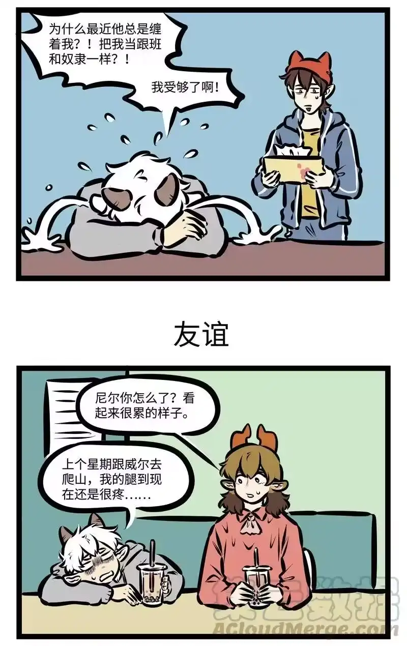 第397话最近-1031万圣街_h-分子互动（第2张）