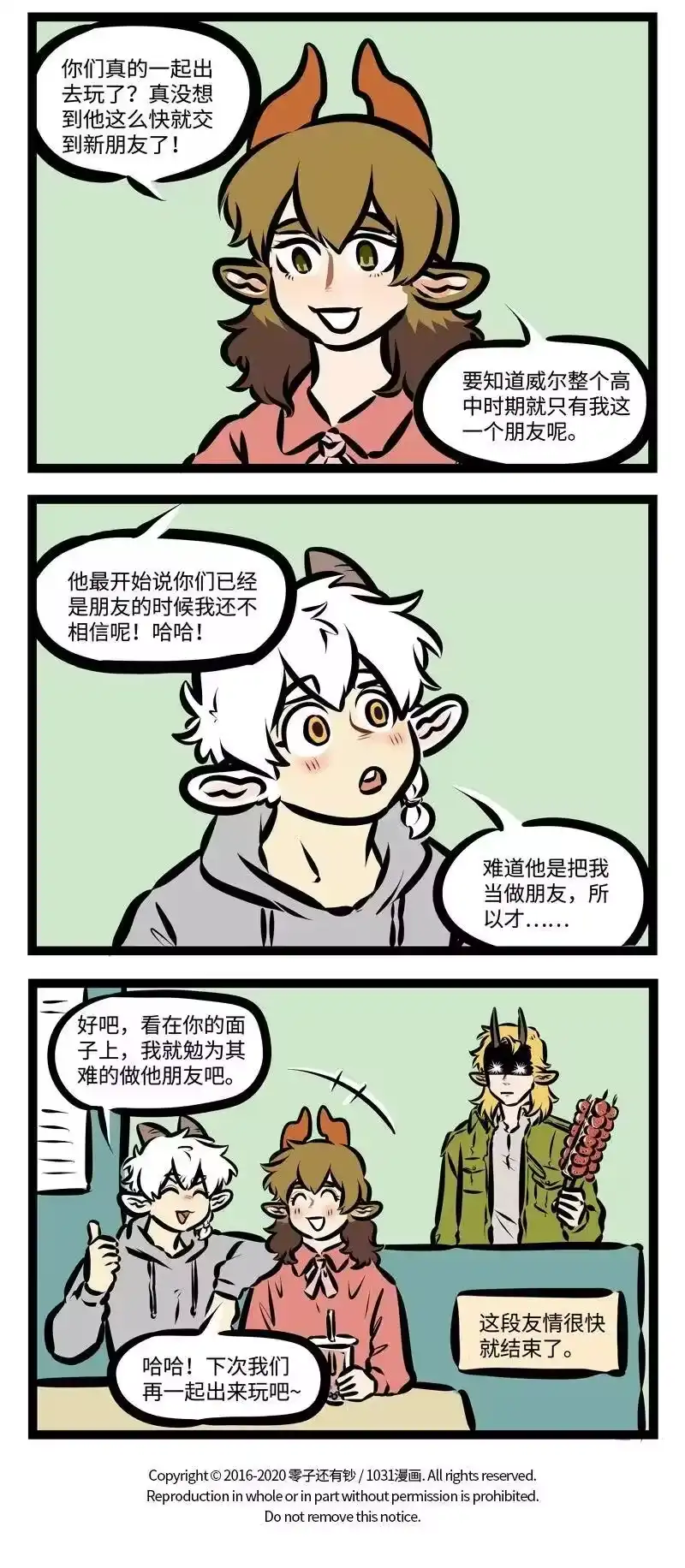 第397话最近-1031万圣街_h-分子互动（第3张）