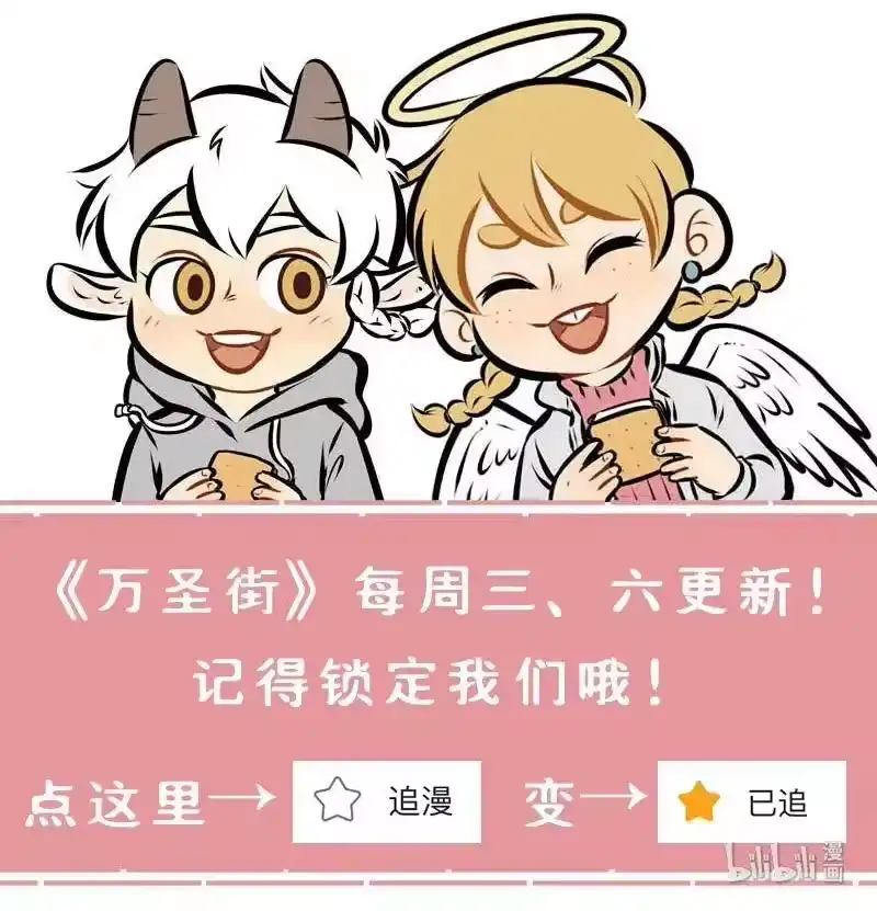 第397话最近-1031万圣街_h-分子互动（第5张）