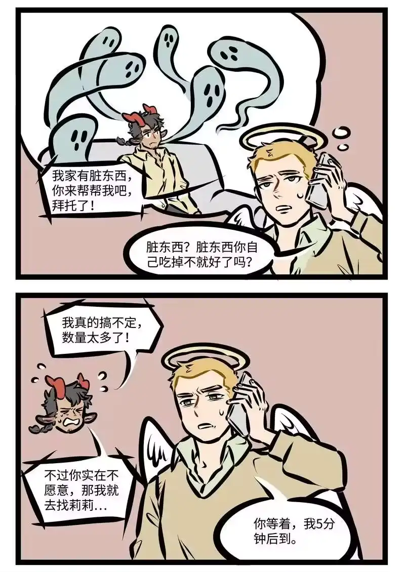 第398话打扫-1031万圣街_h-分子互动（第1张）