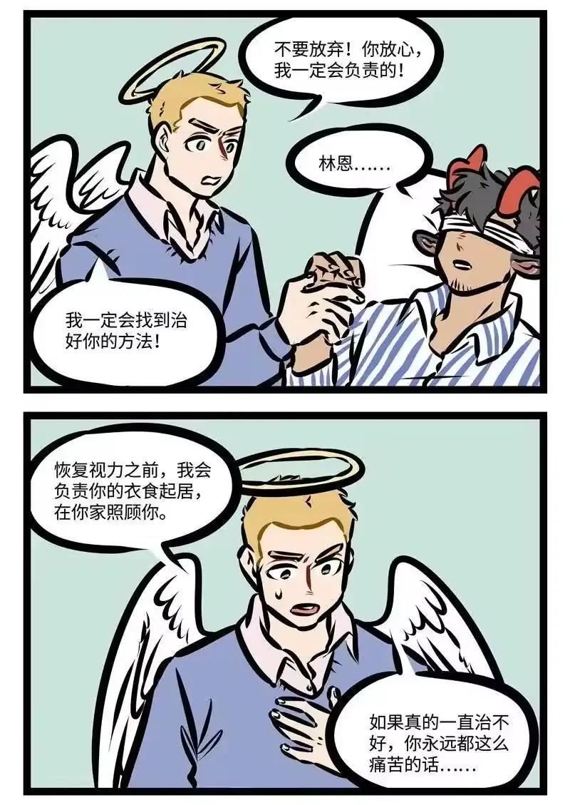 第399话求救-1031万圣街_h-分子互动（第3张）