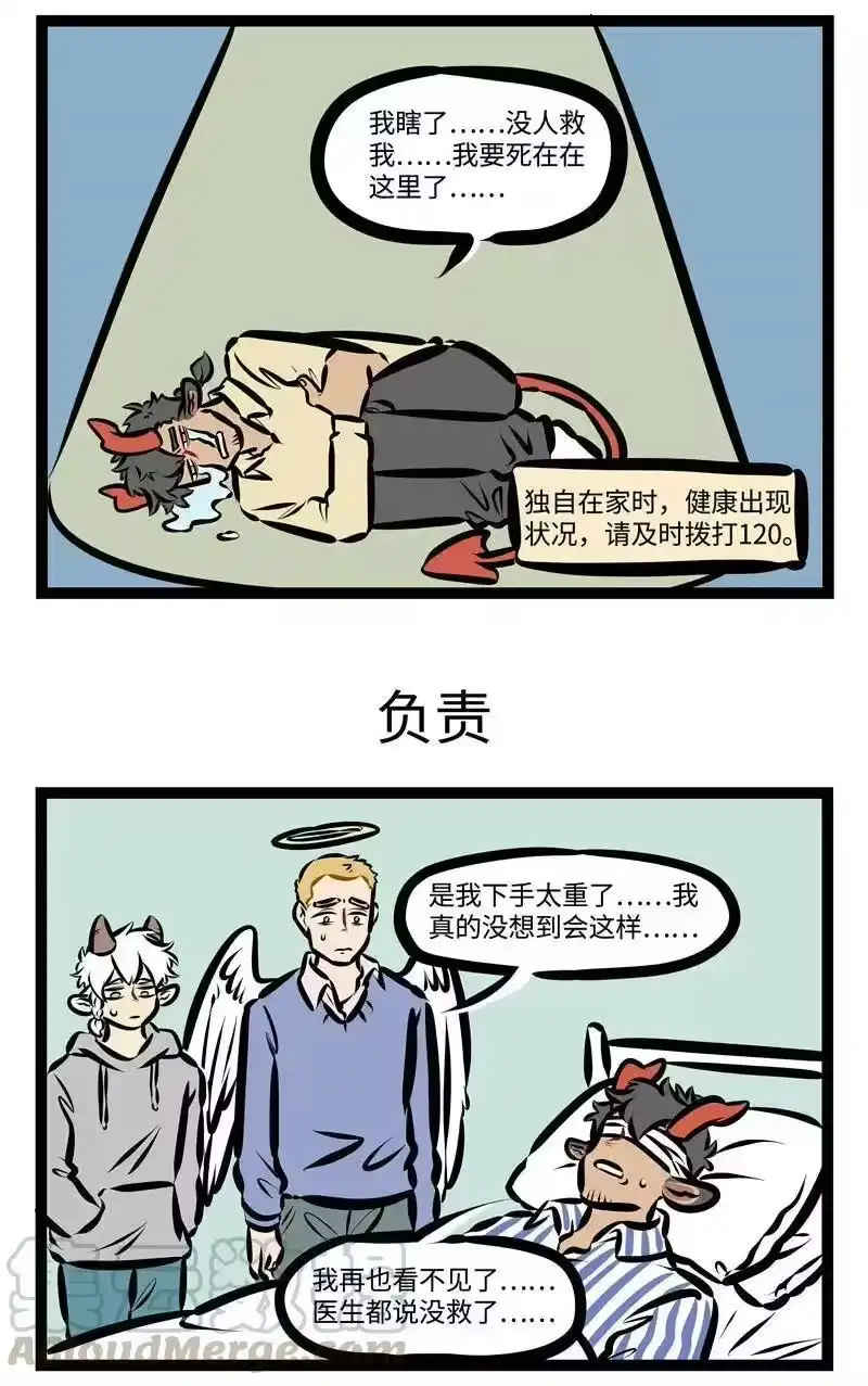 第399话求救-1031万圣街_h-分子互动（第2张）