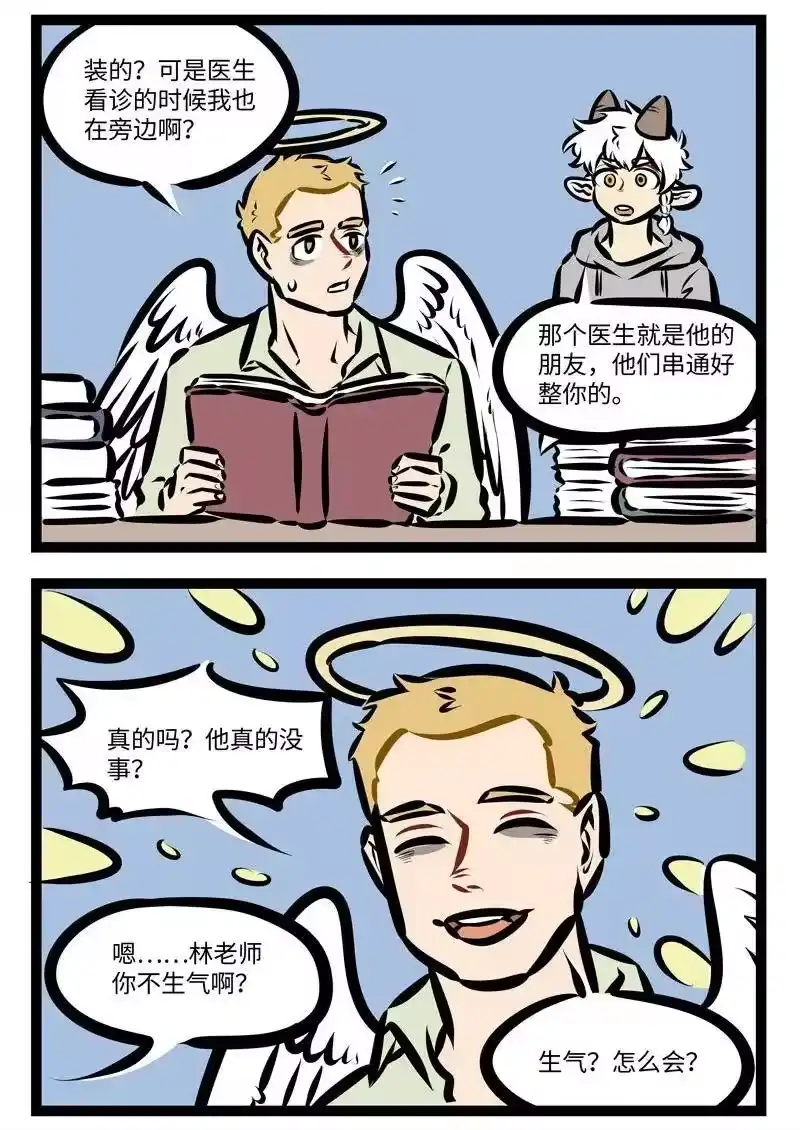 第400话调查-1031万圣街_h-分子互动（第1张）