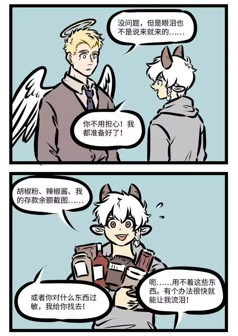 第402话眼泪-1031万圣街_h-分子互动（第1张）