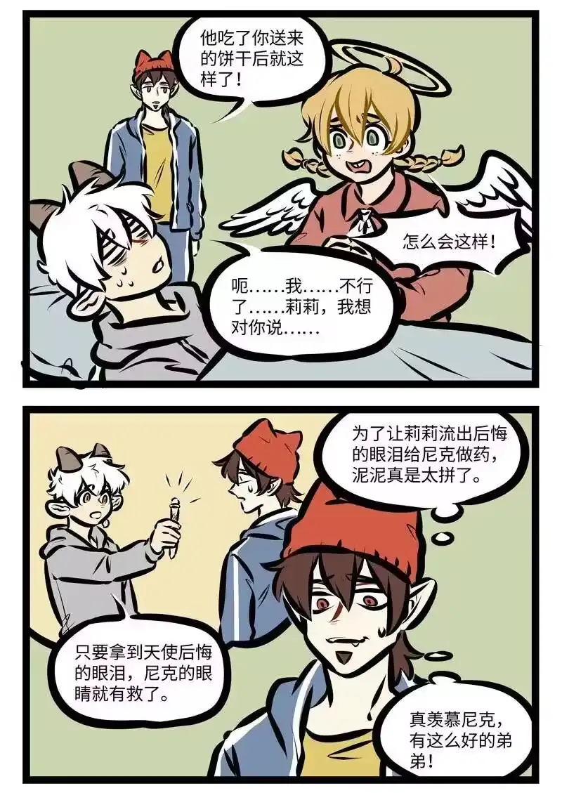第403话遗言-1031万圣街_h-分子互动（第1张）