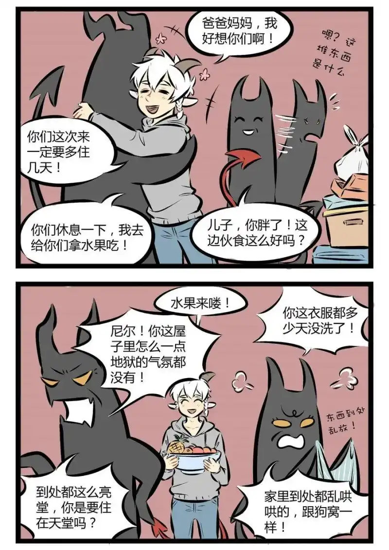 【第41话】天下爹妈都一样。​​​​-1031万圣街_h-分子互动（第1张）