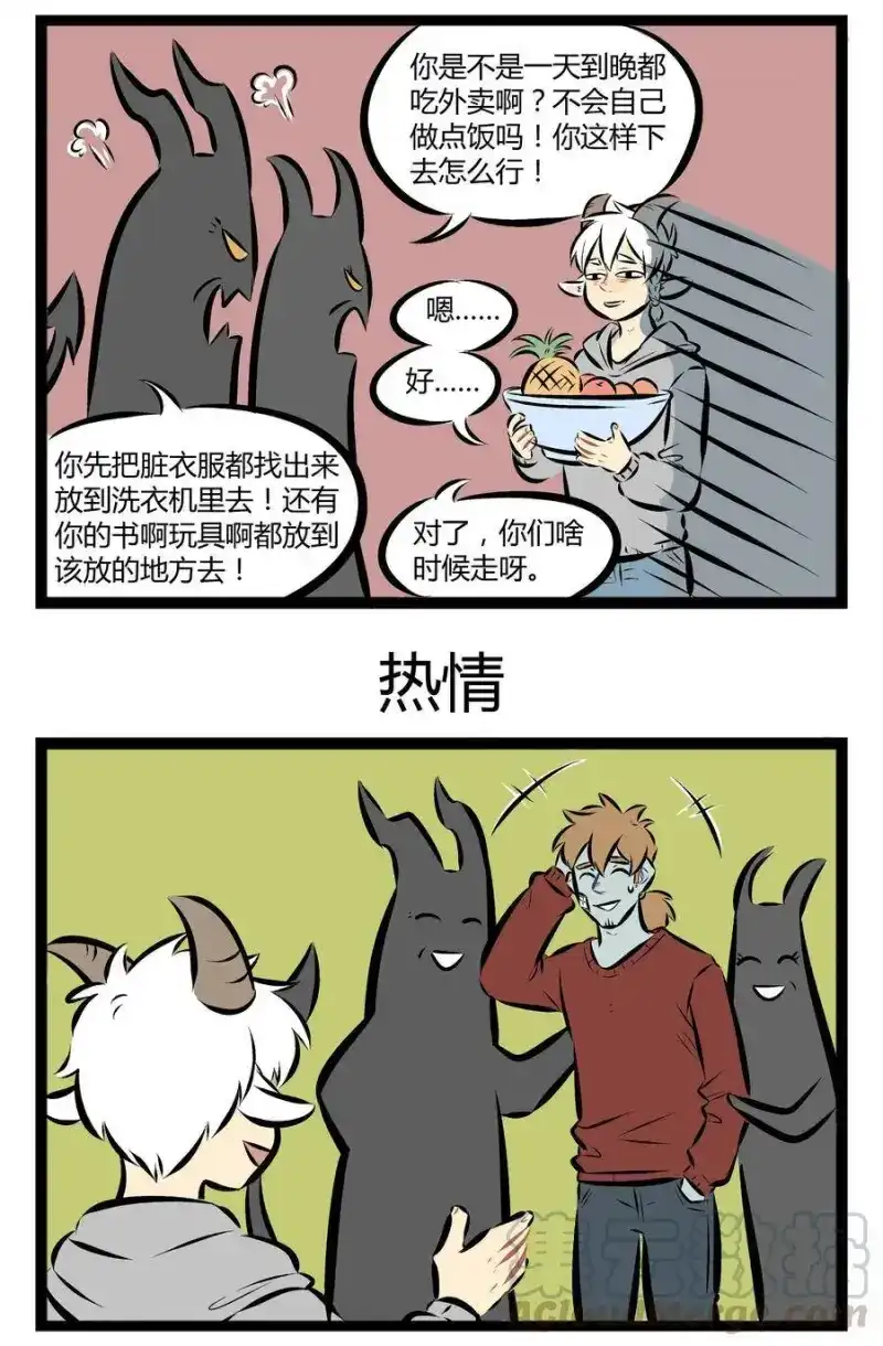 【第41话】天下爹妈都一样。​​​​-1031万圣街_h-分子互动（第2张）