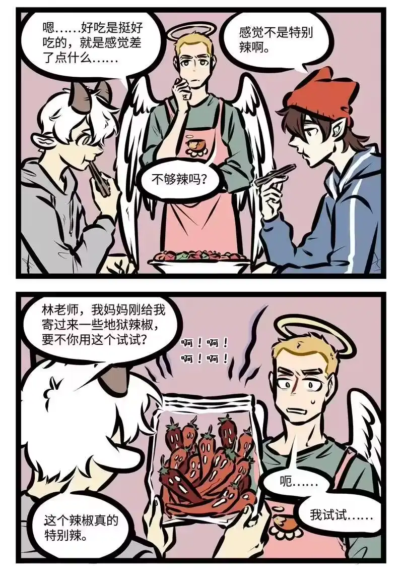 第409话调料-1031万圣街_h-分子互动（第1张）