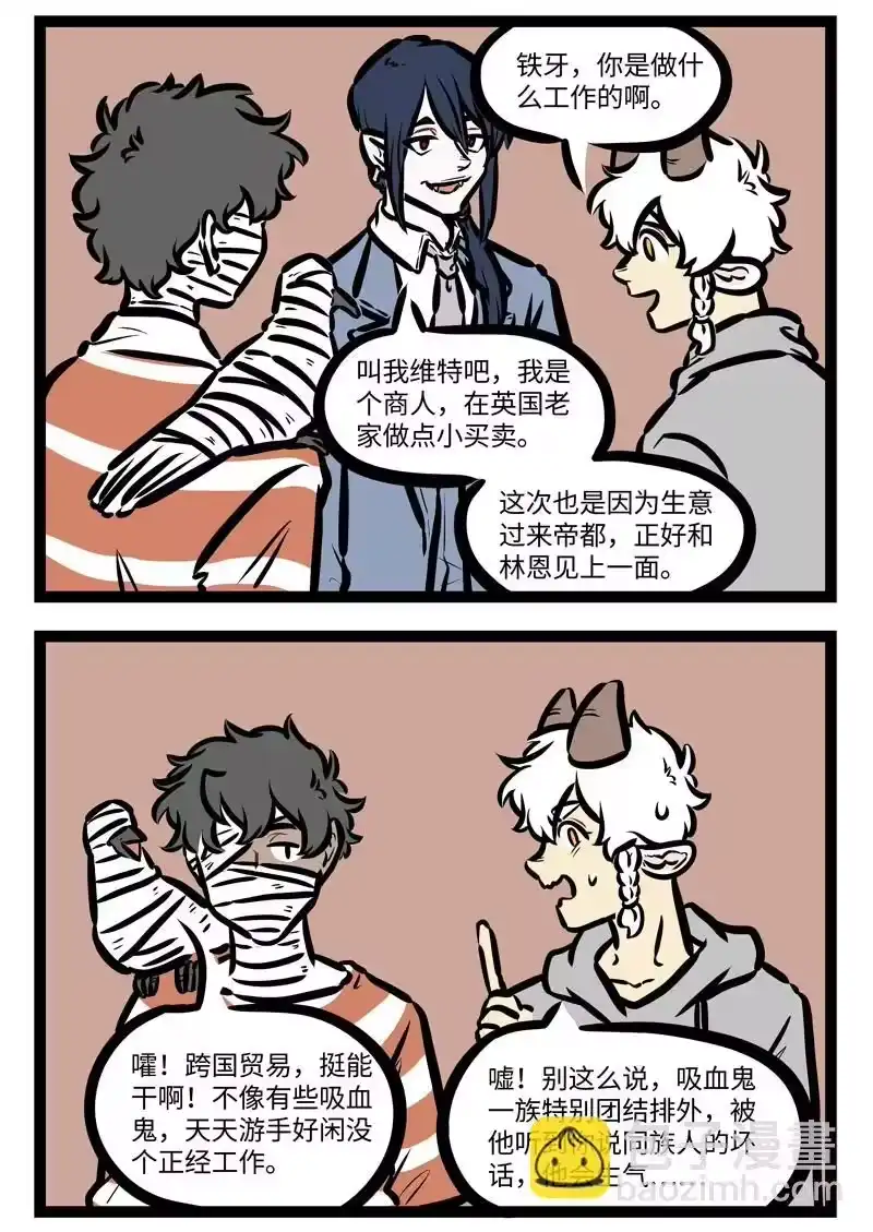 第413话同族-1031万圣街_h-分子互动（第1张）